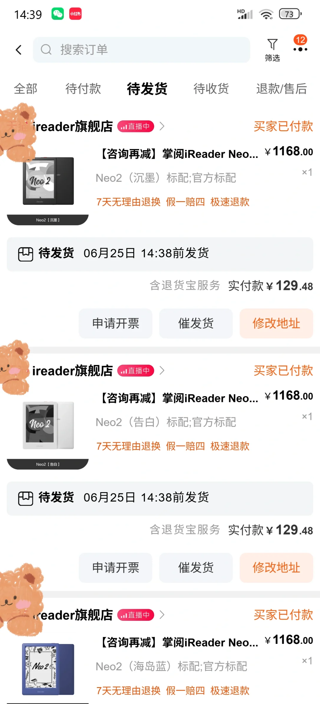 快捡！掌阅电子书阅读器开始了！！！快快！！
