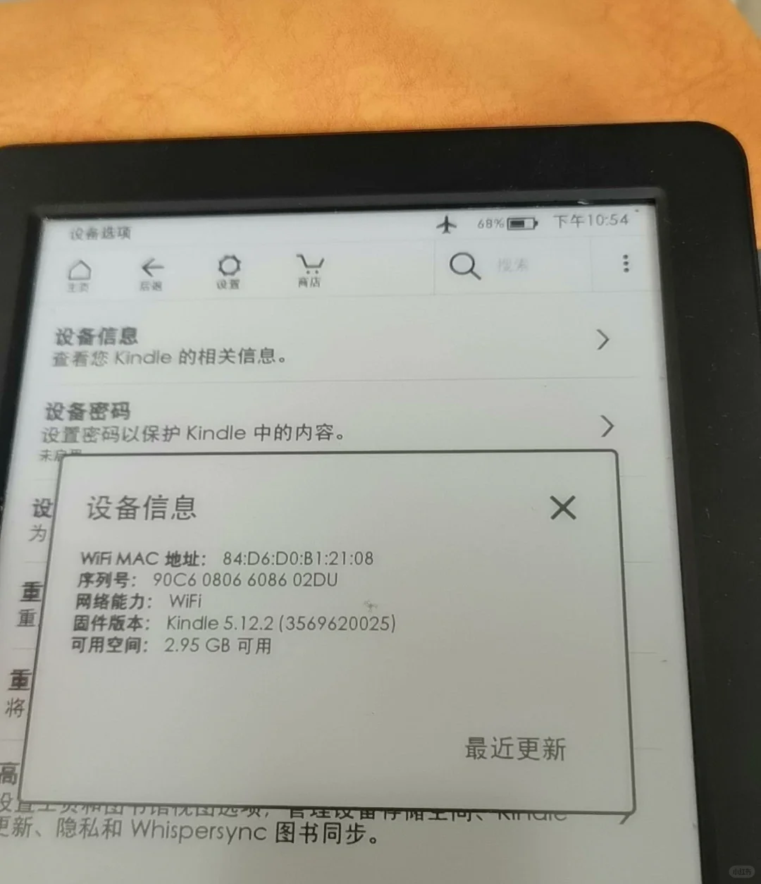 终于等来了，Kindle！