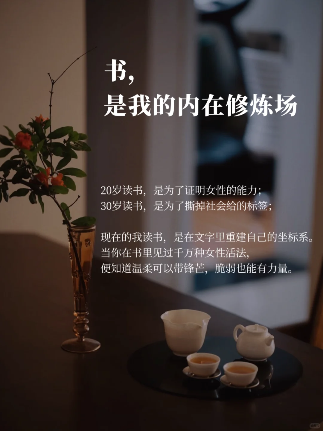 女性觉醒书单，突然就不焦虑了