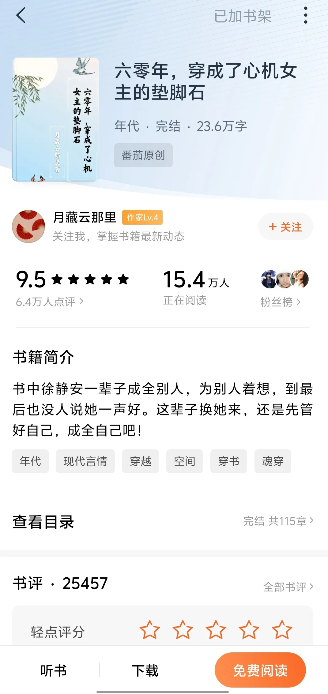 我心目中的第一梯队年代文