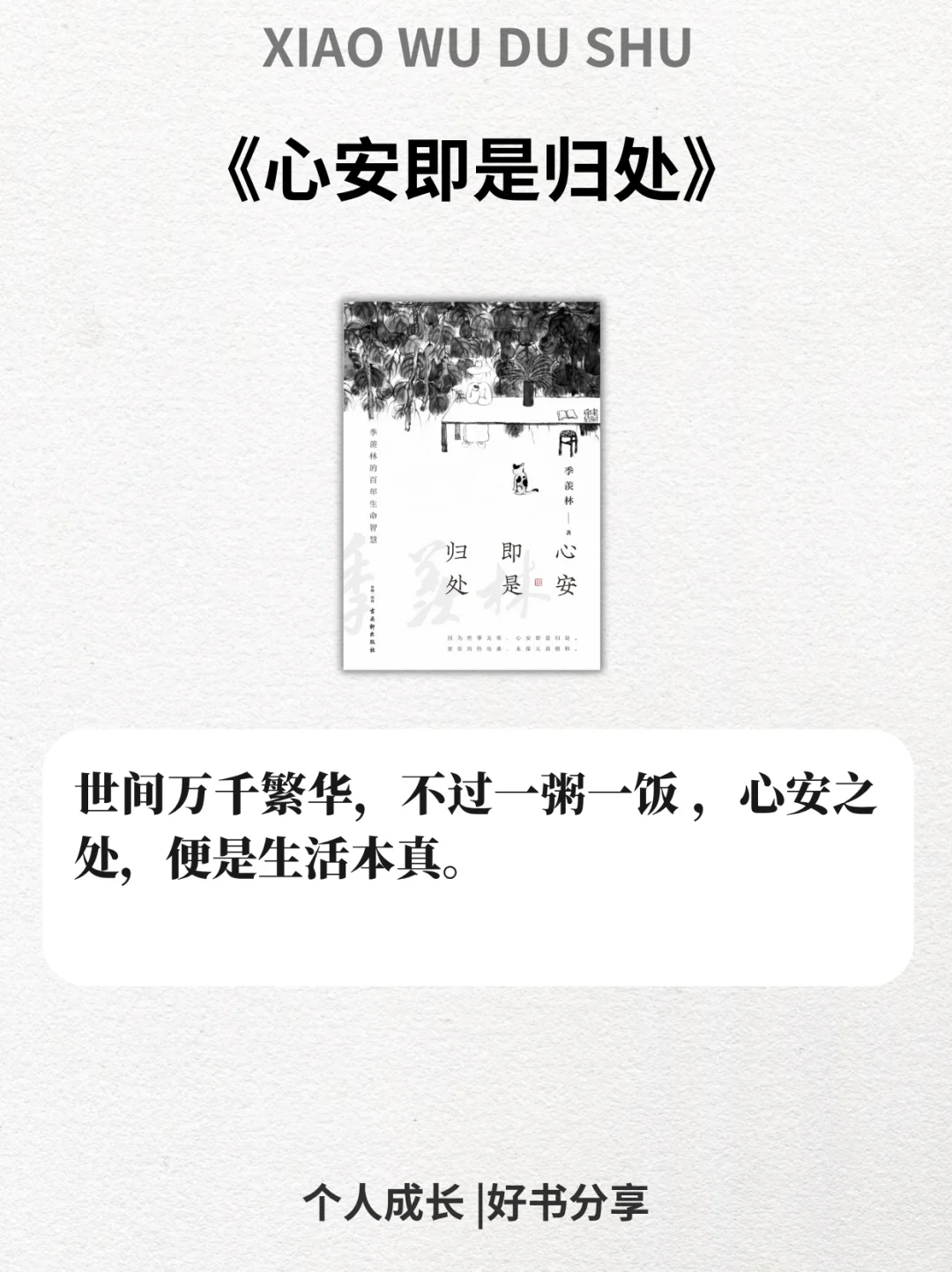 不愧是央视推荐，6本值得摘抄一遍的好书