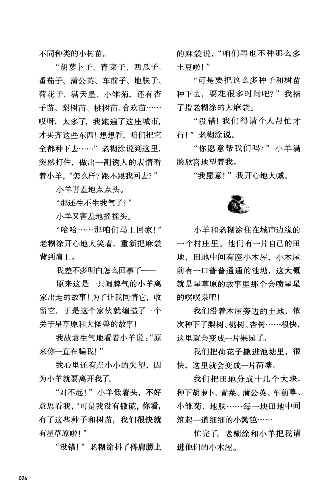 首届温泉杯获奖作品