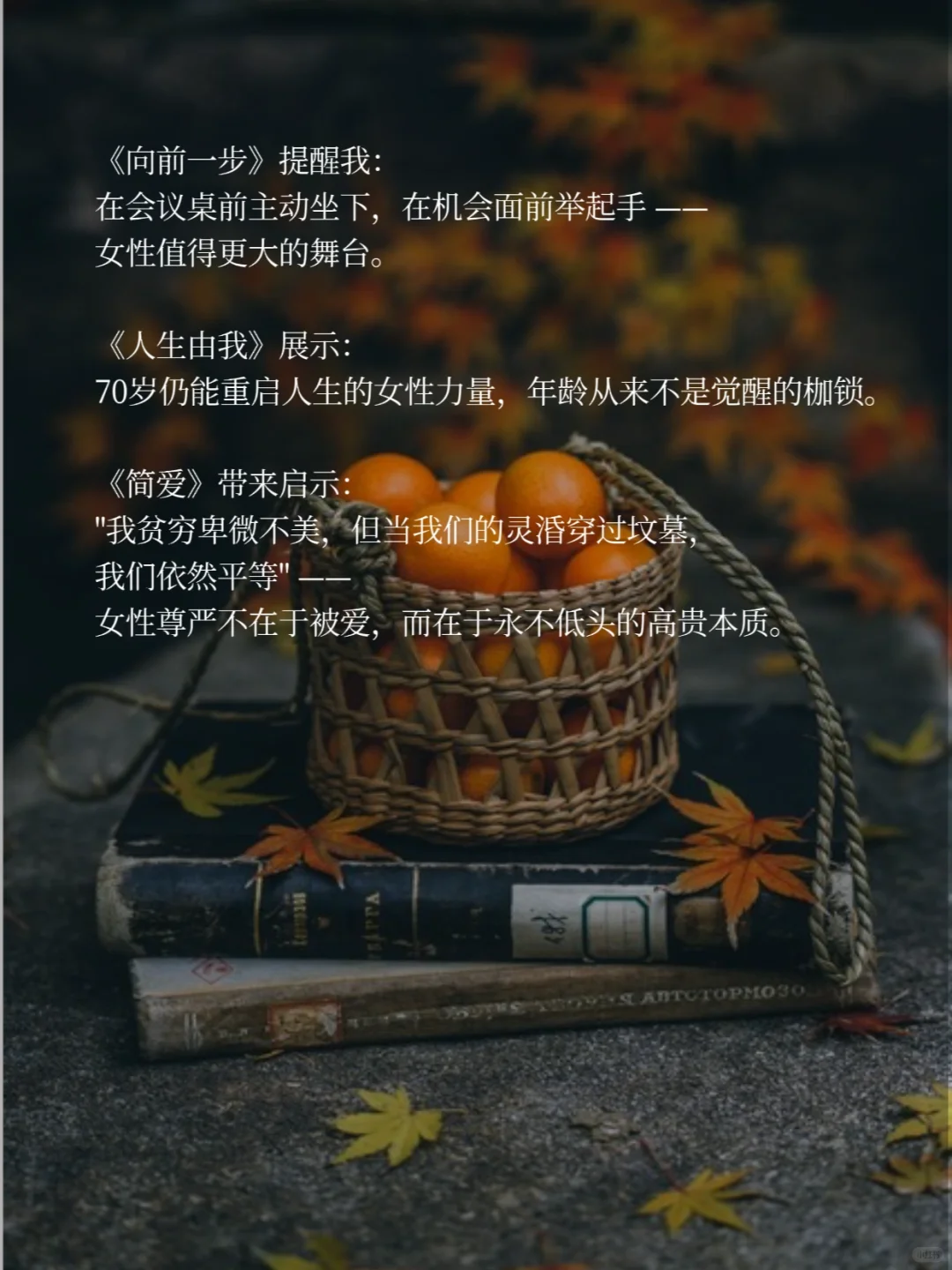女性觉醒书单，突然就不焦虑了