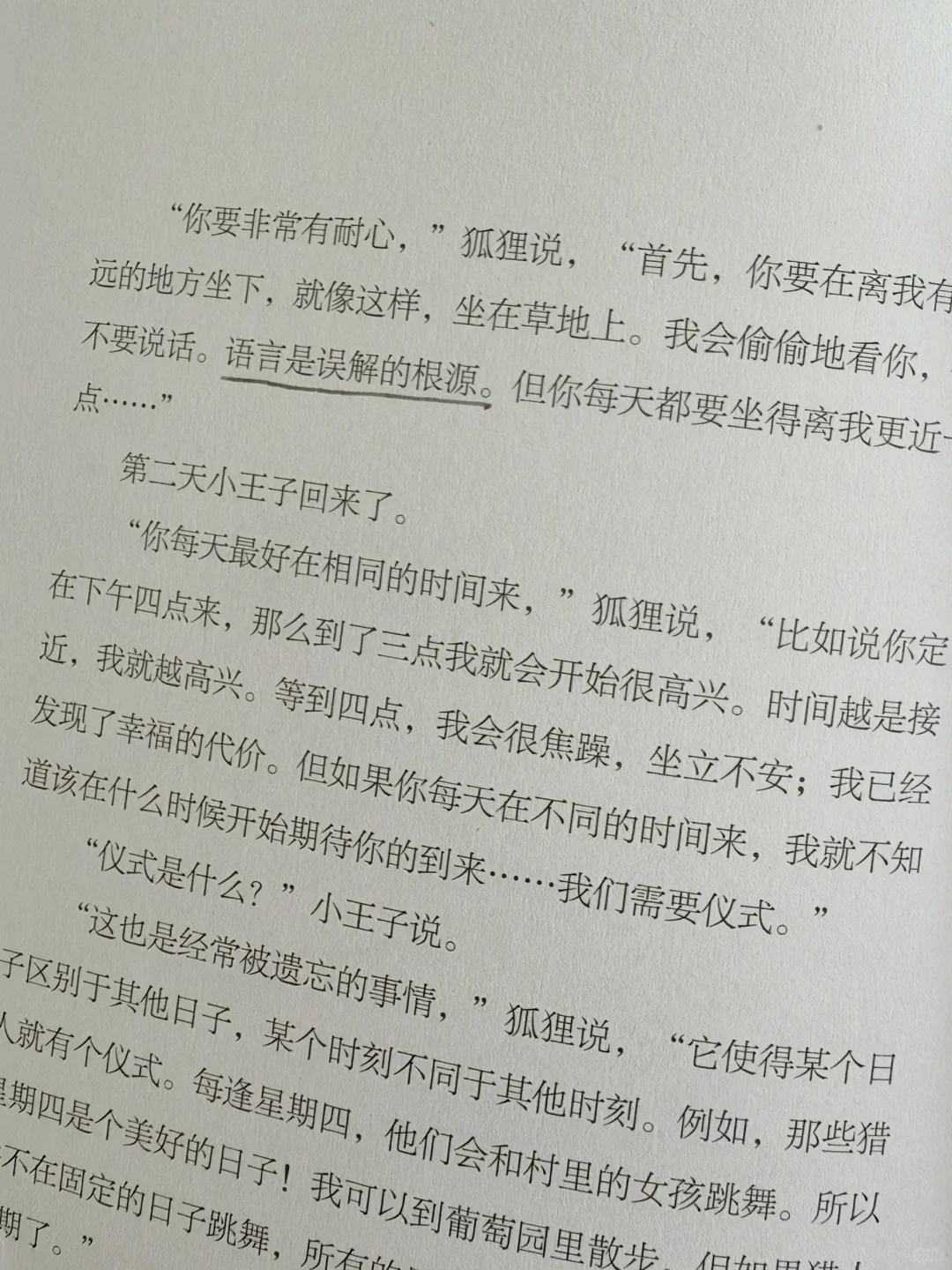 “大人真是奇怪啊。”