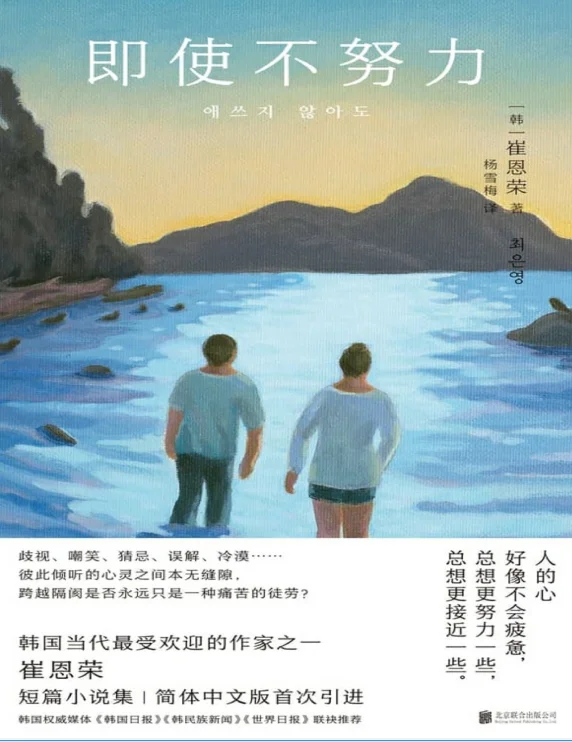 是谁找到了《即使不努力》电子书！