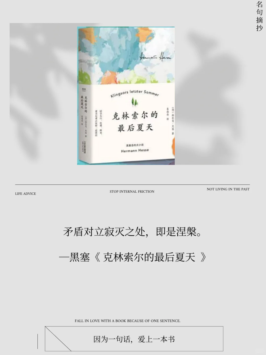 世界级名著独一无二的封神名句，你看过哪些？
