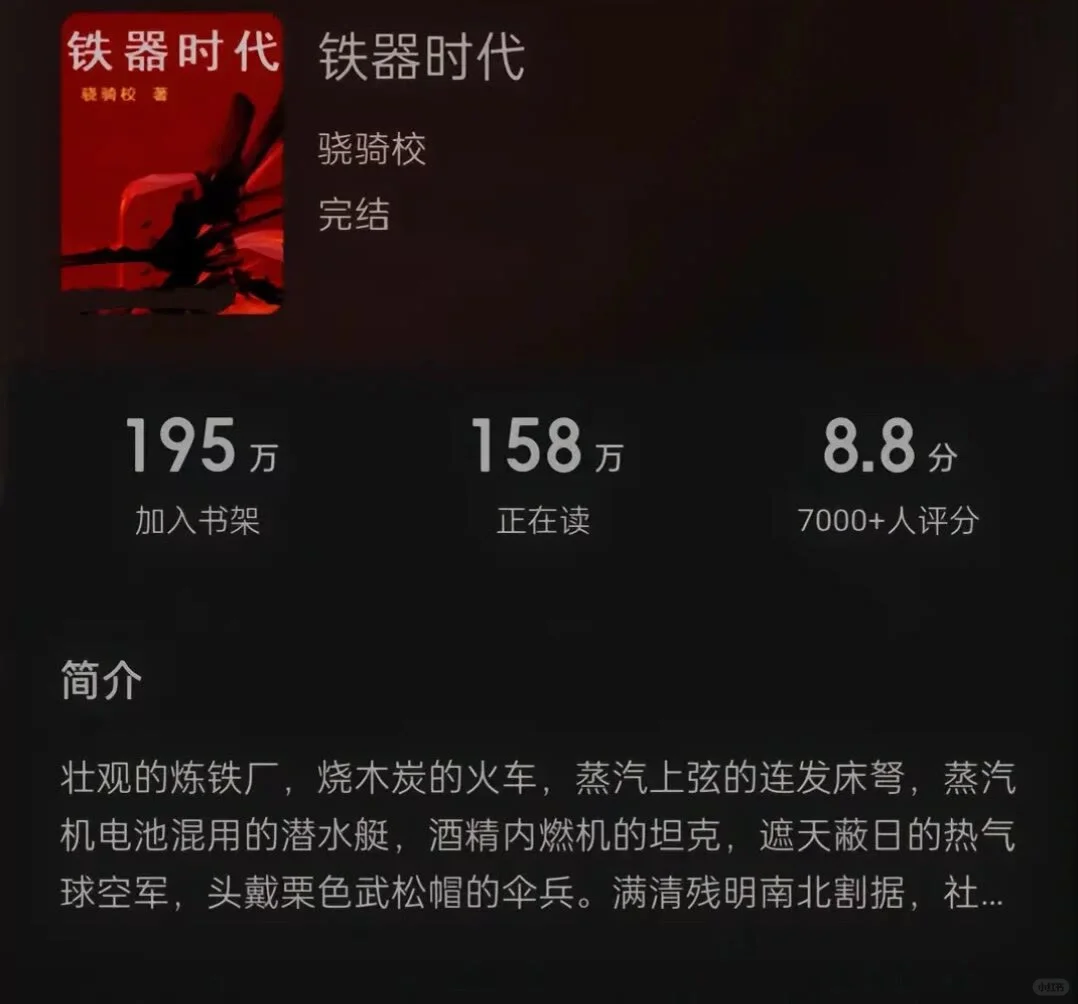 好看到爆的小说，看看有没有你心中的王