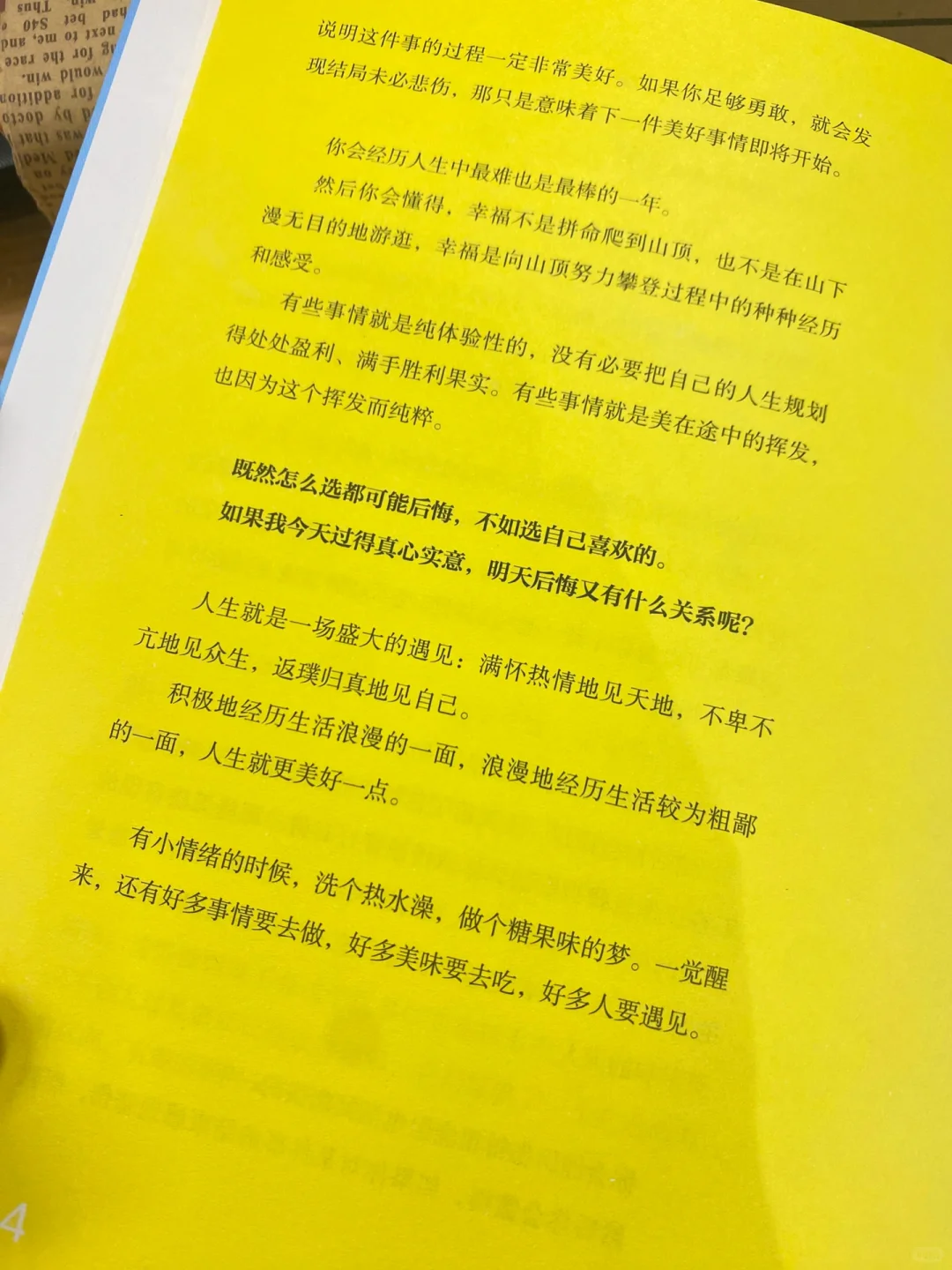 每翻一页都想哭…