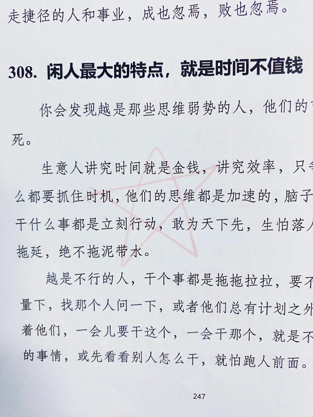 2025挣大钱要研究透的底层逻辑❗❗❗