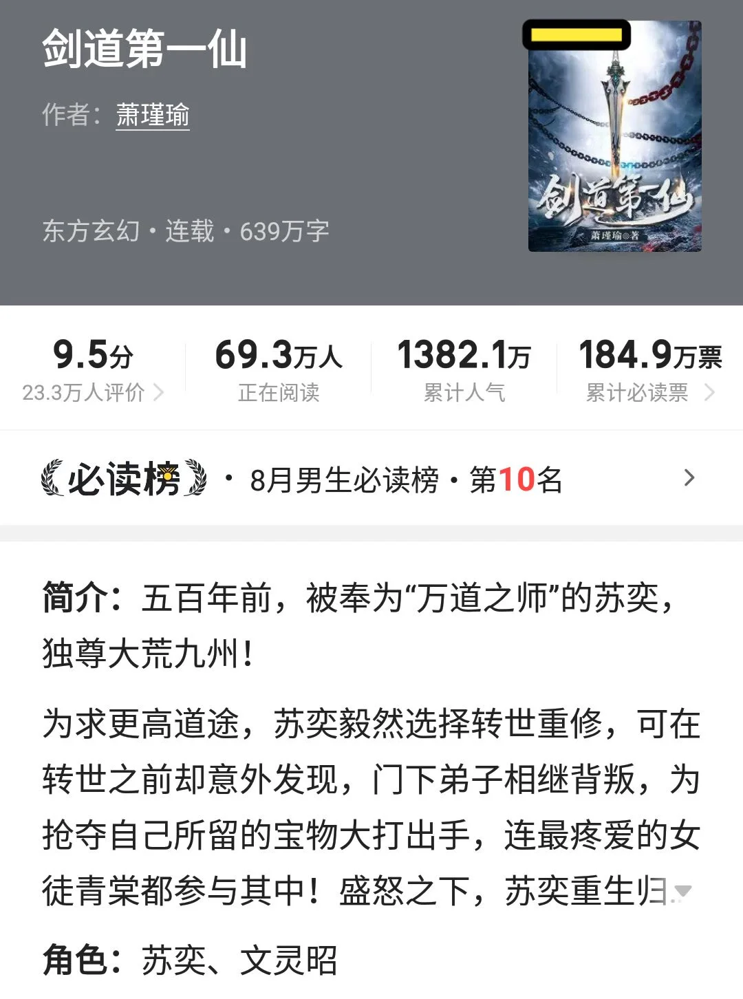 好看到爆的小说，看看有没有你心中的王