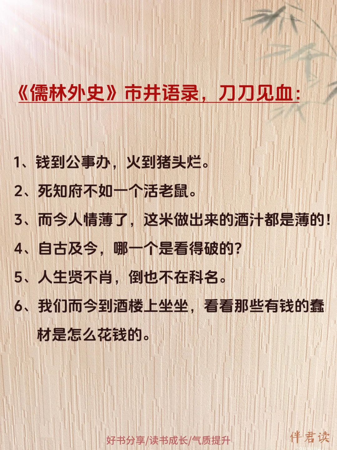 四大名著之外，这5本中国古典文学必读！