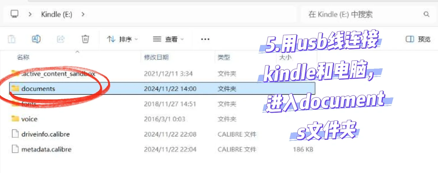 Kindle电子书导入方法❗ | 实现看书自由啦