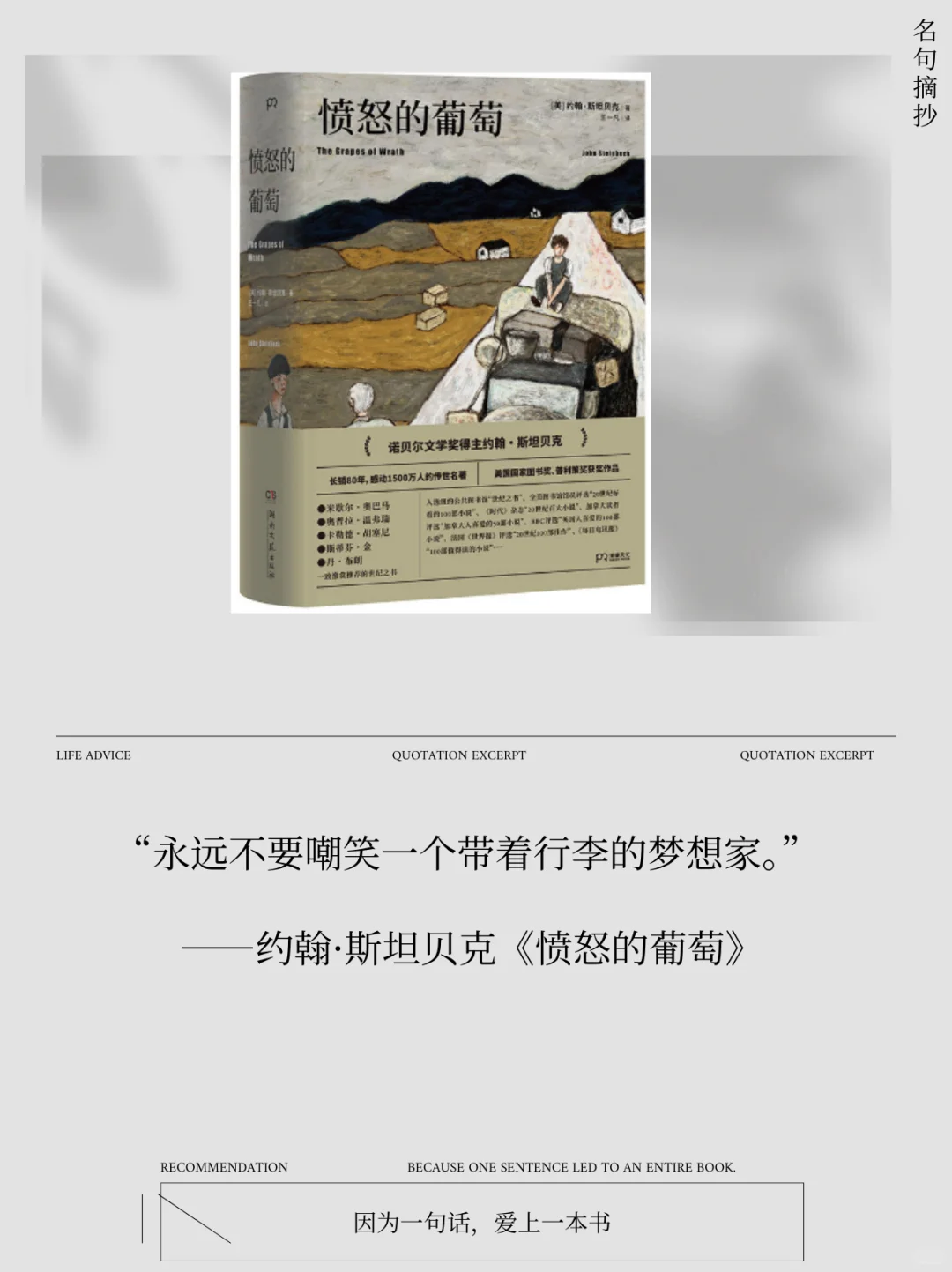 世界级名著独一无二的封神名句，你看过哪些？
