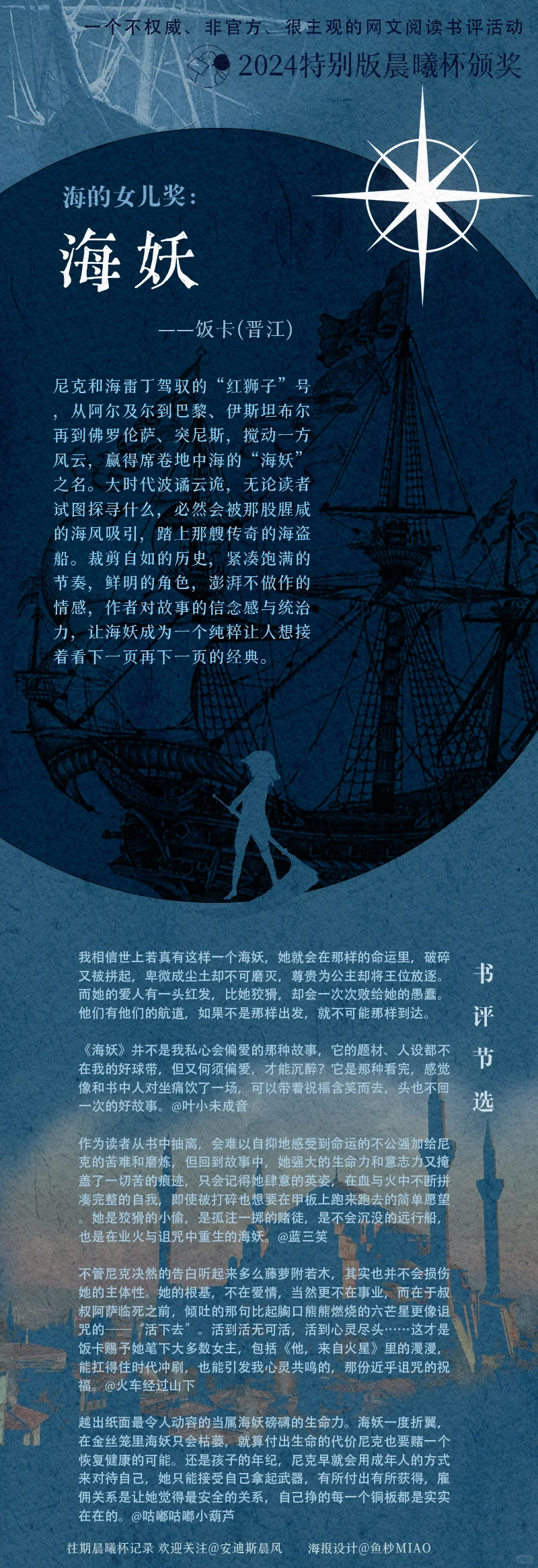 第八届晨曦杯公布获奖名单！