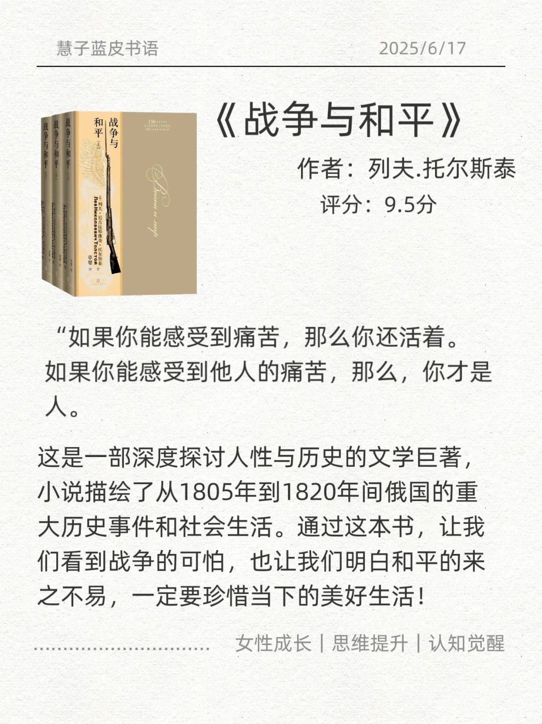 世界公认的十大名著，人生至少要读一次 🌍📚