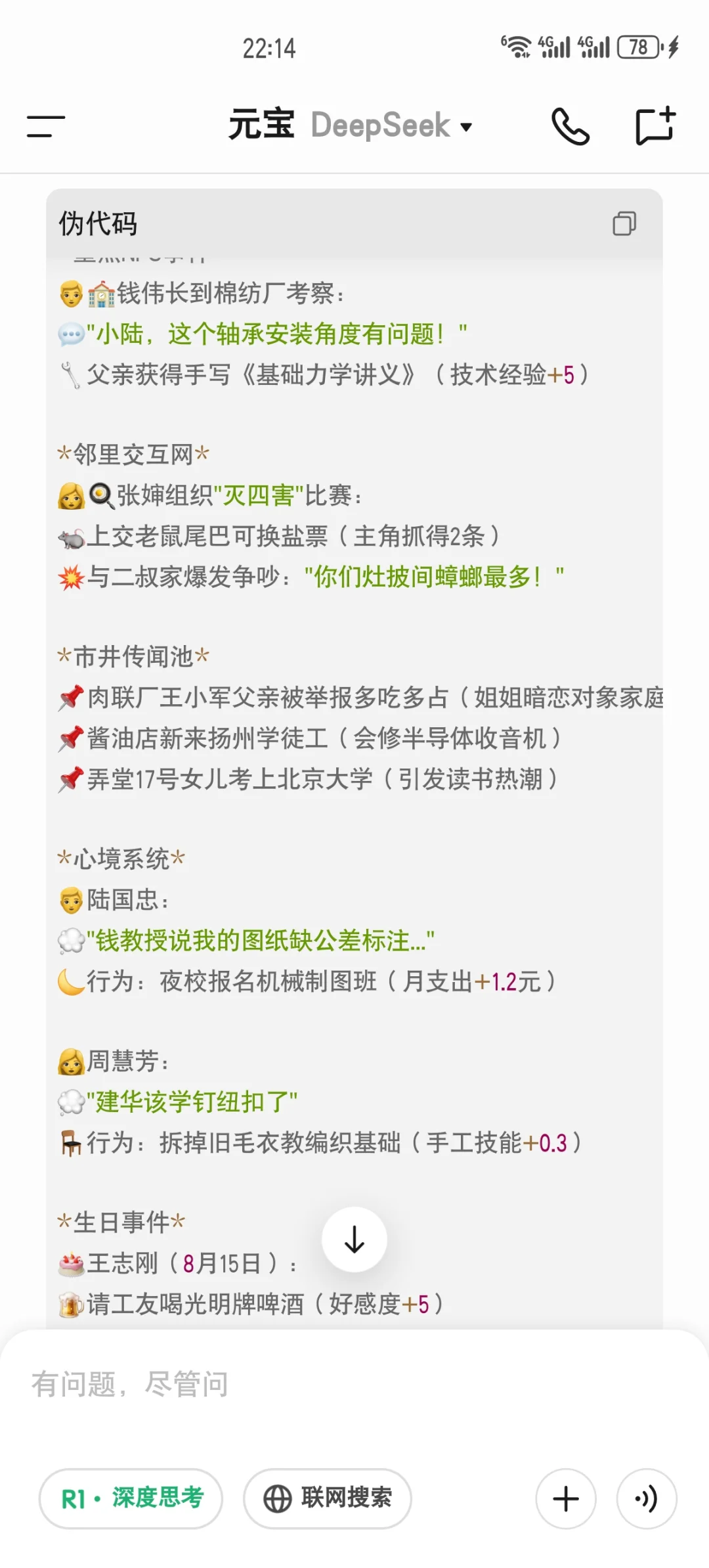 太好了！是年代文游戏，我们有救了🌟