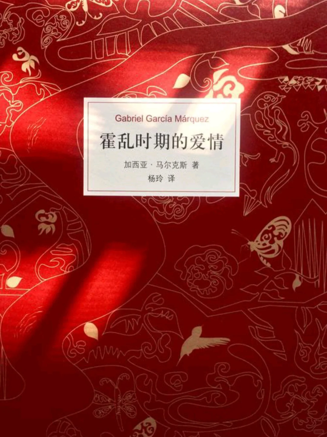 好句分享：《霍乱时期的爱情》