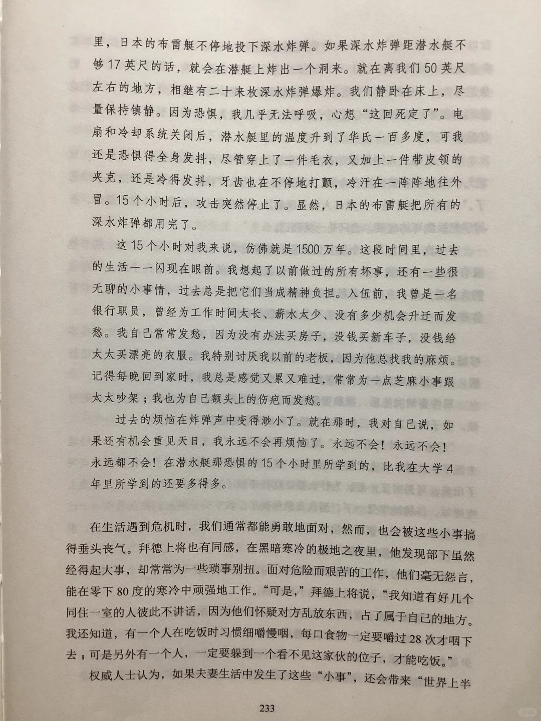 读书打卡第二十一天