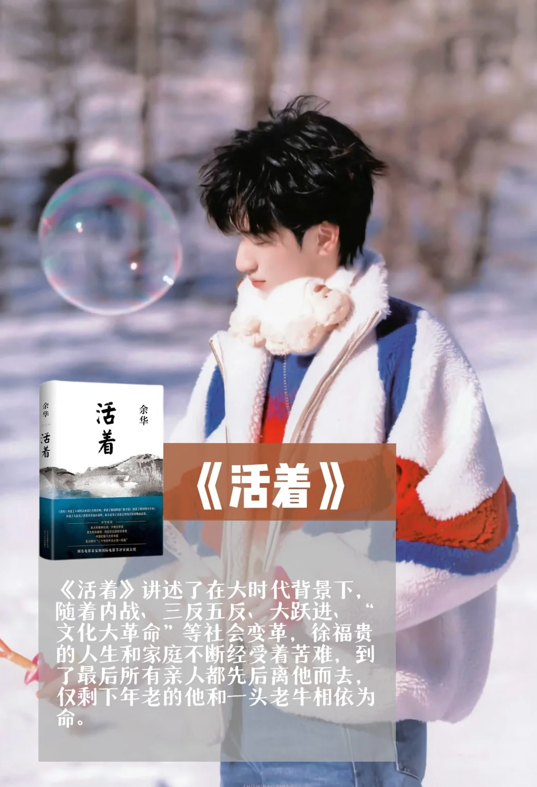 严浩翔的宝藏书单📖读书人内心是星辰大海