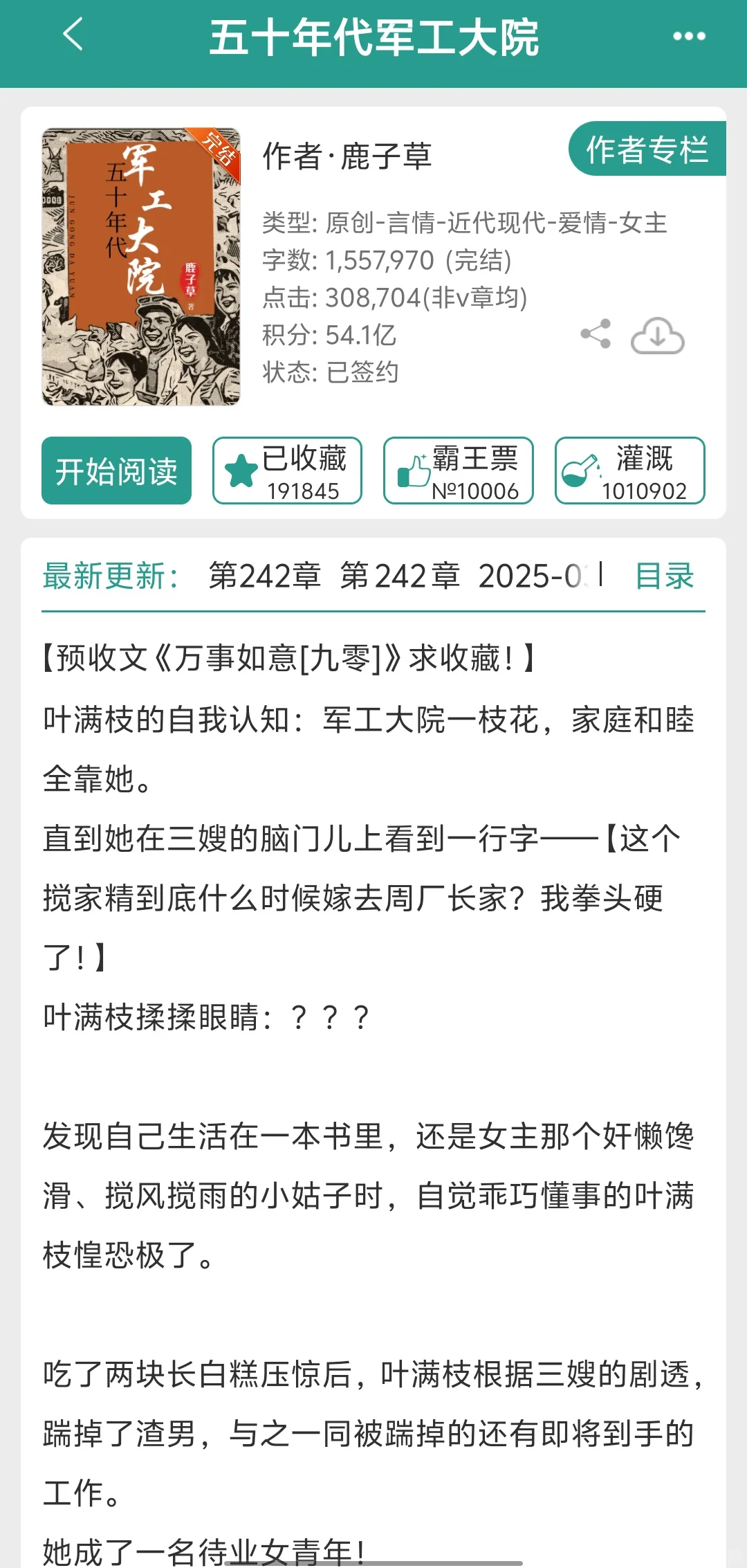 我心目中的第一梯队年代文
