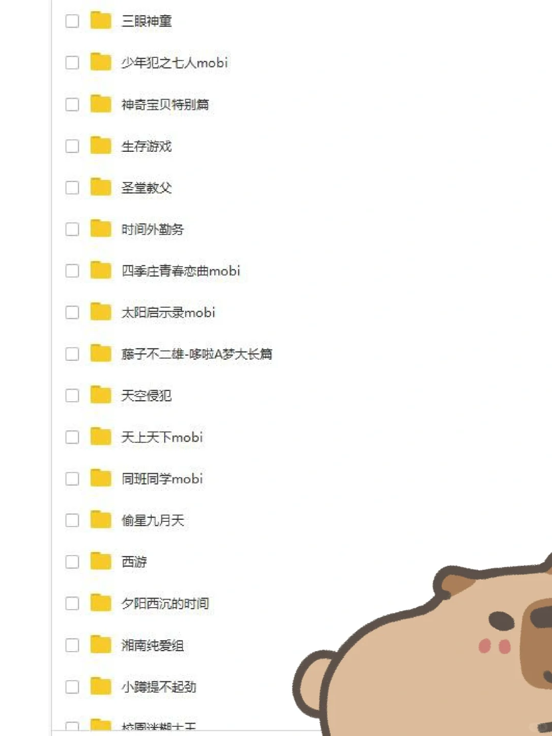 300多G kindle各种漫画书籍一辈子也看不完