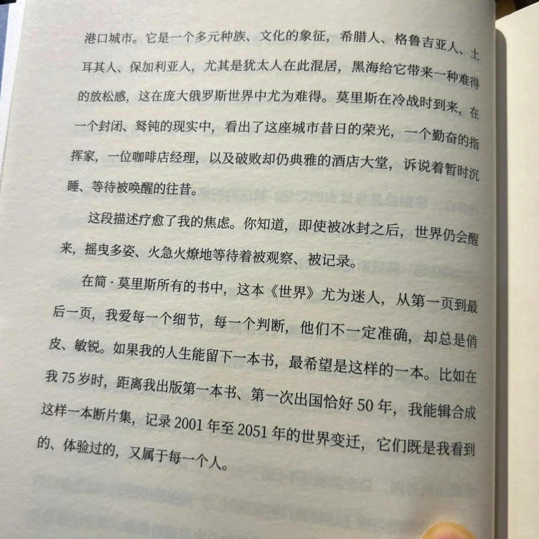 震撼❗️几乎是跪着读完的这本书😭《世界》