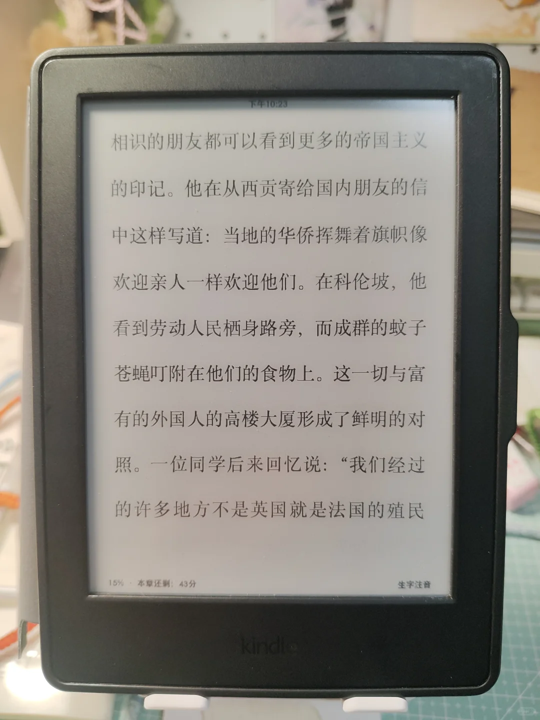 原来没膜的kindle这么好用
