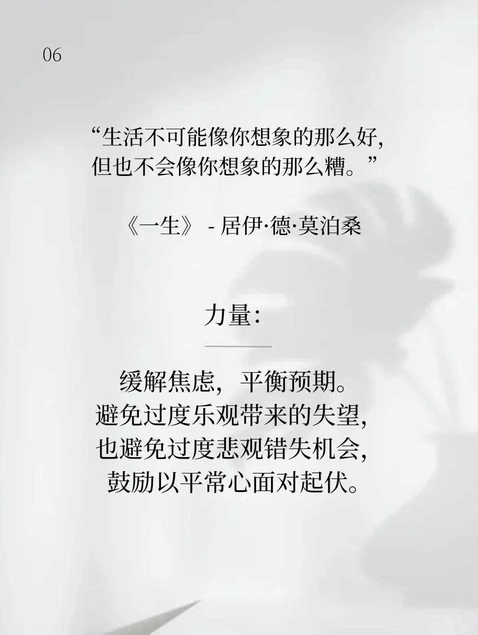 世界名著中简单却充满力量的金句～