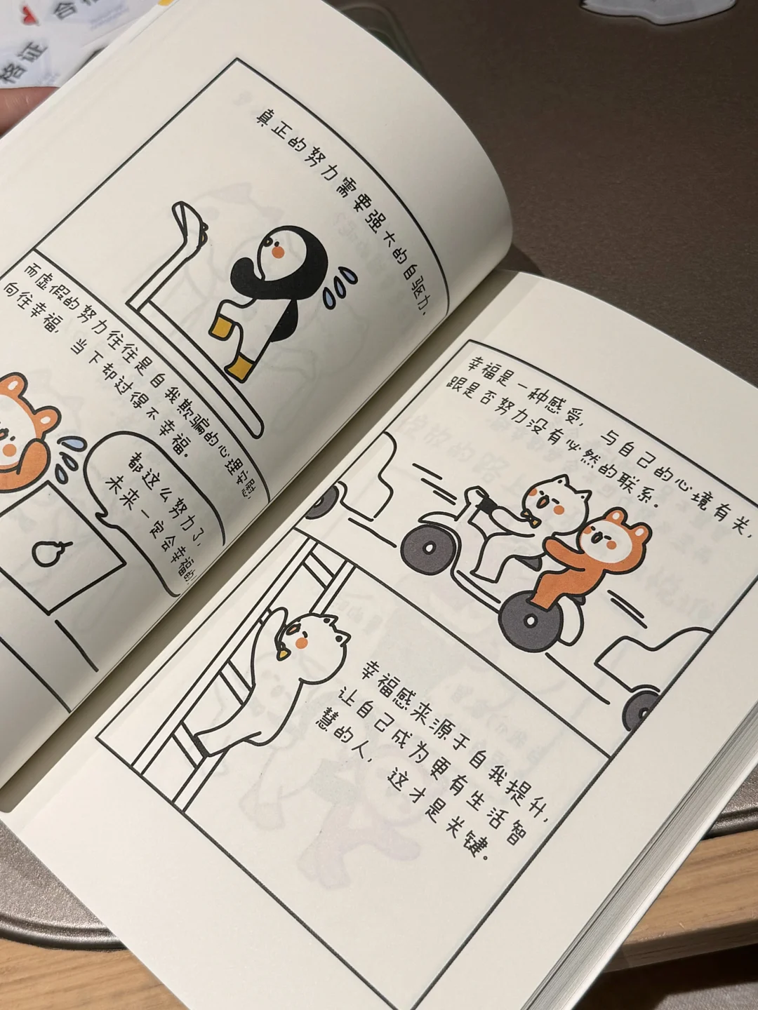 🫶宅家一口气读完的治愈系漫画