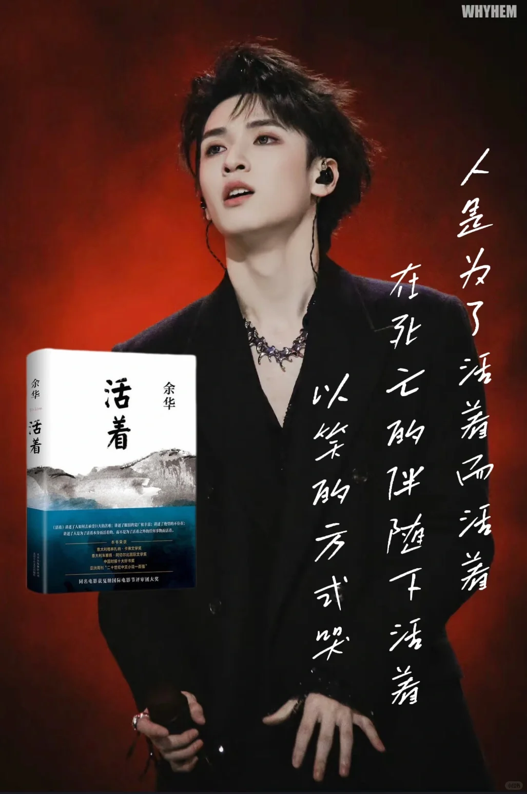 严浩翔的宝藏书单📖读书人内心是星辰大海