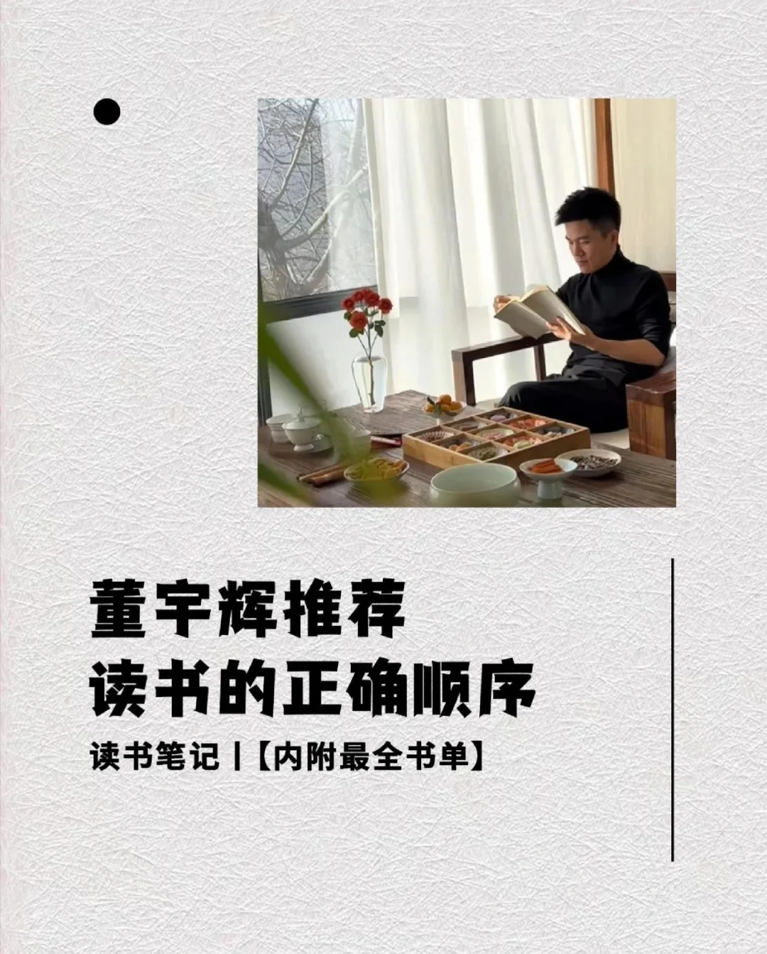 董宇辉私藏阅读大公开，按这读，格局炸裂