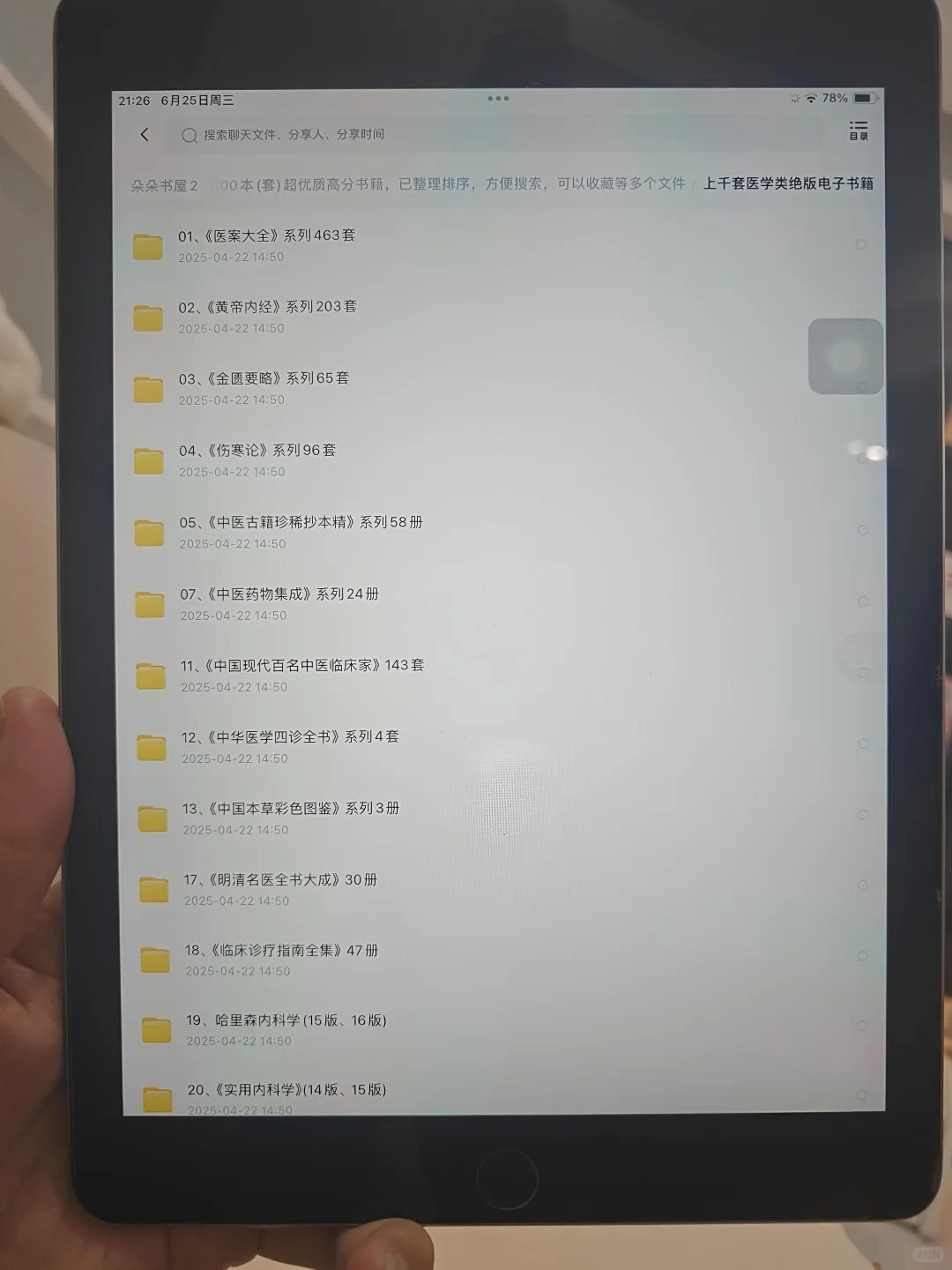 电子书这么简单就自由了，你们是真不看啊？