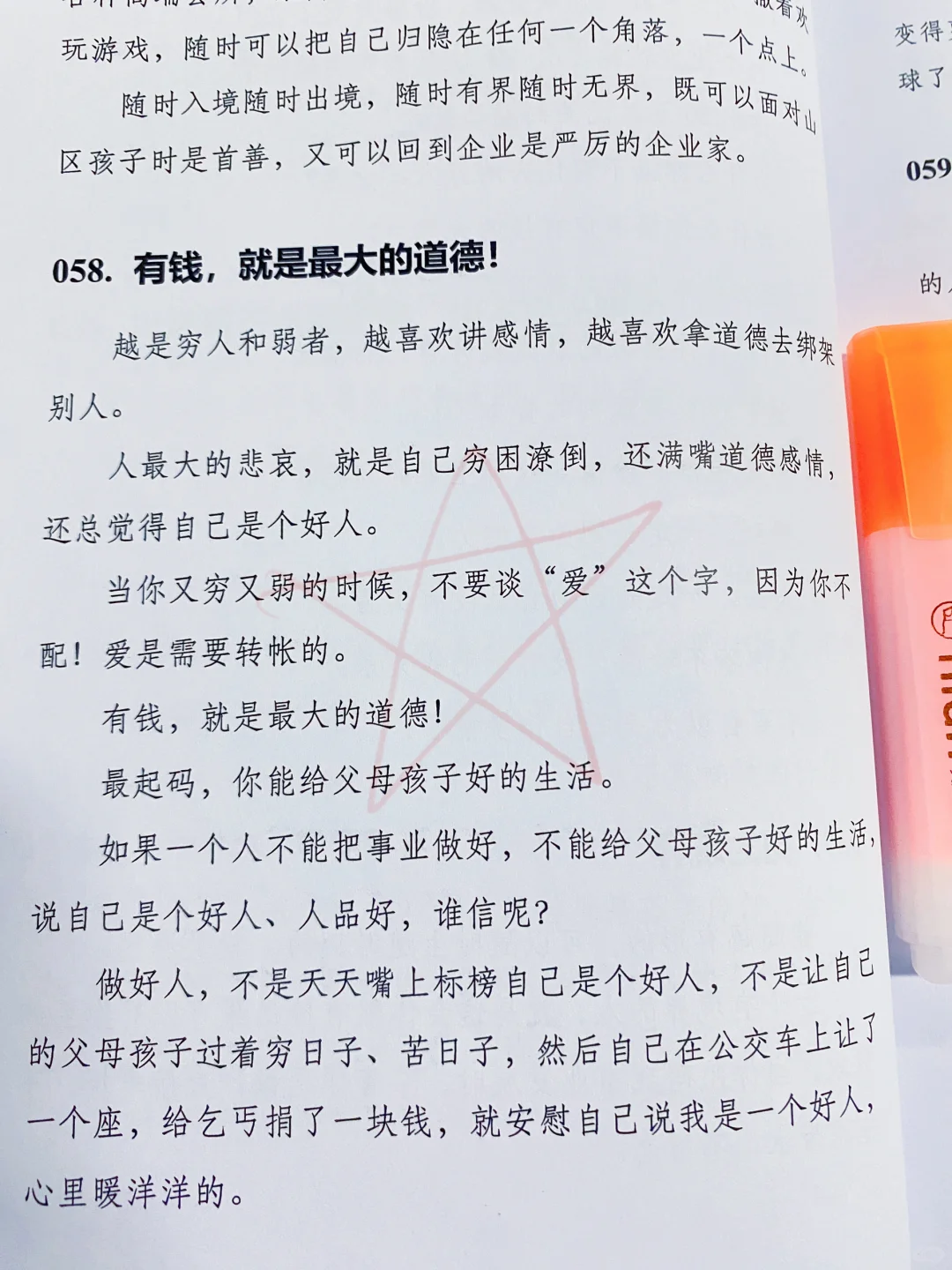2025挣大钱要研究透的底层逻辑❗❗❗