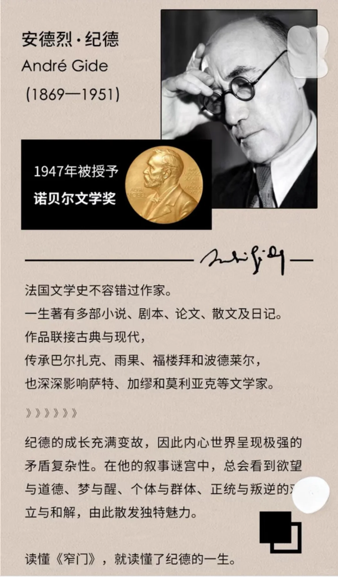 精神之爱和世俗之爱的冲突