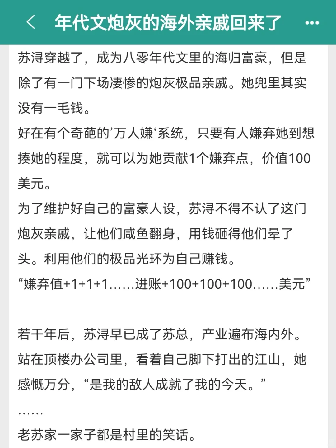 女主专注搞事业年代文‼️在各领域成为top