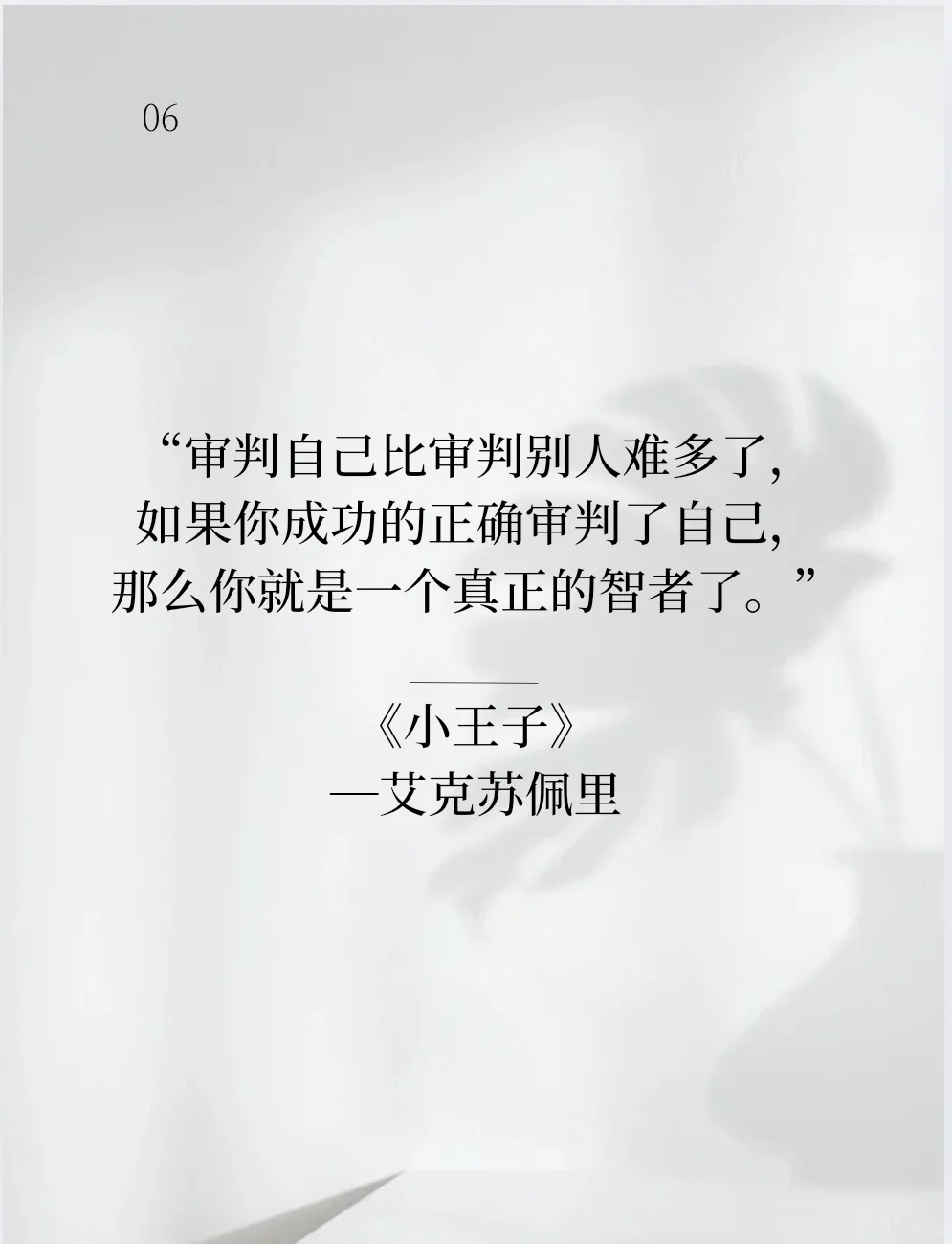 世界名著最动人的八句话，一生至少要读一次