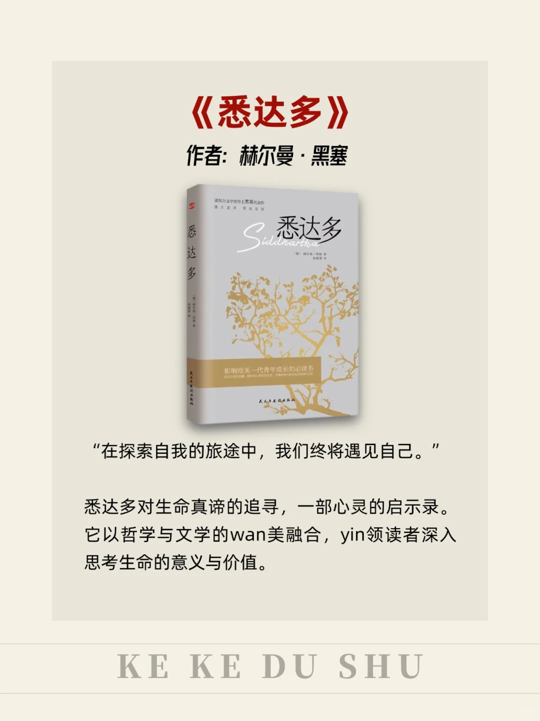 诺贝尔文学奖！10本必读的书！