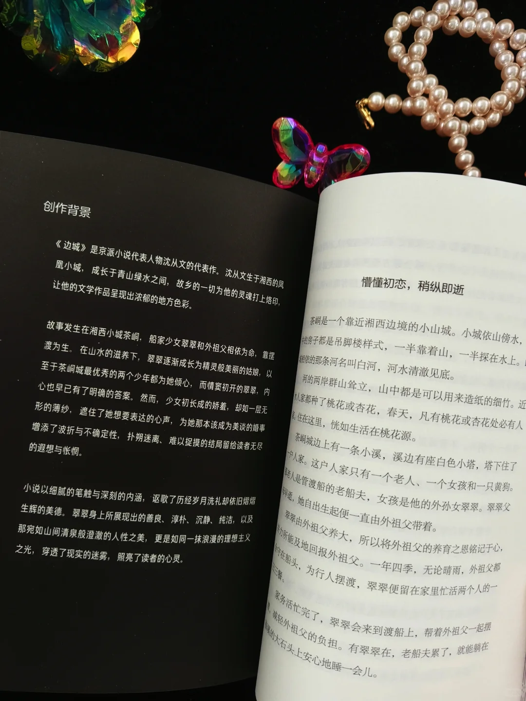 这些名著中的女性熠熠发光💟置于火上