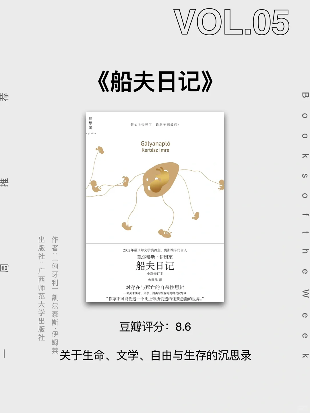 历届诺贝尔文学奖获奖作家及代表作（三）📚