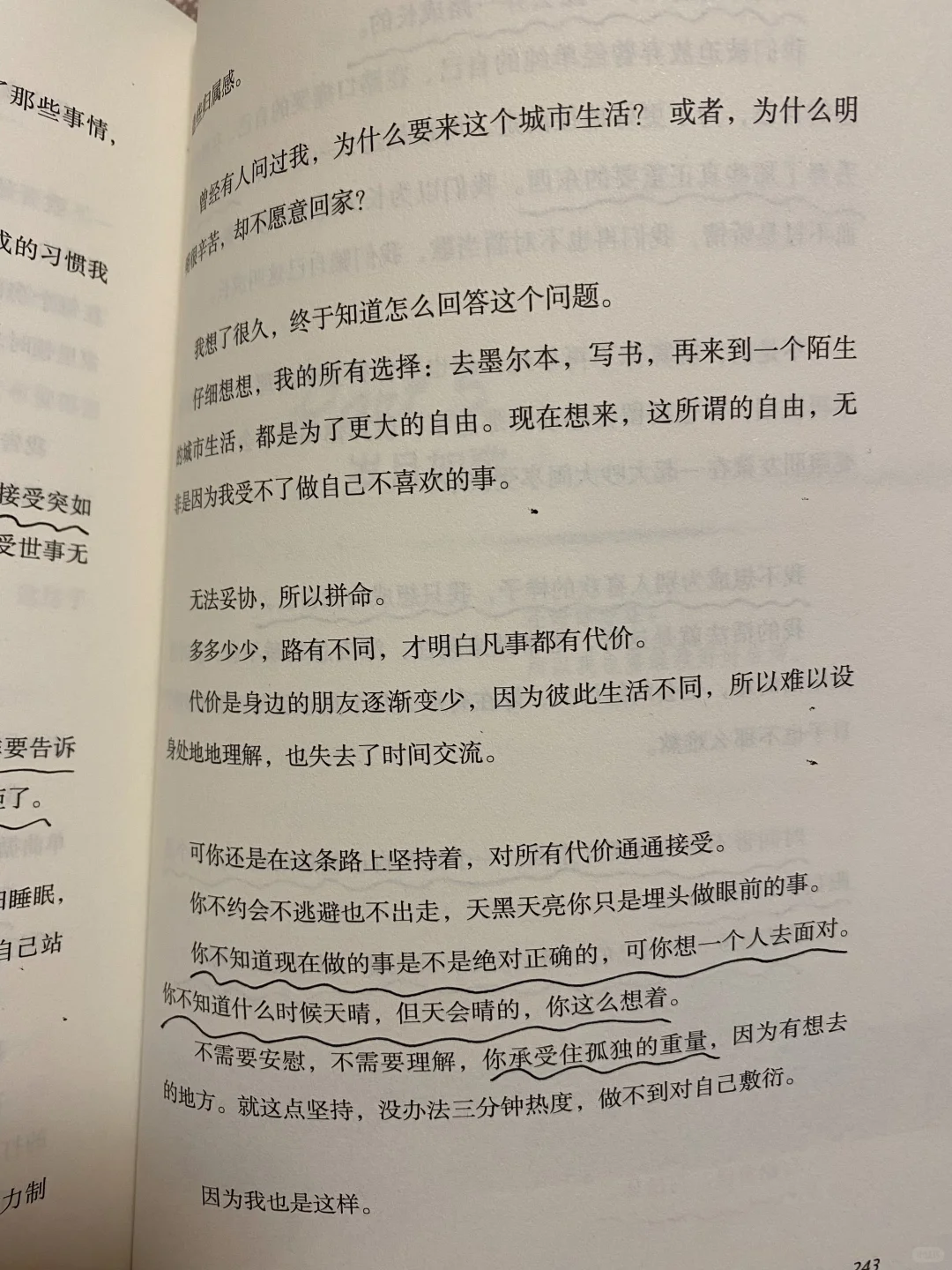 《你也走了 很远的路吧》