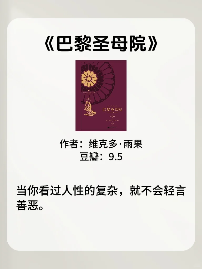 世界公认的十大名著2024定要逼自己读完