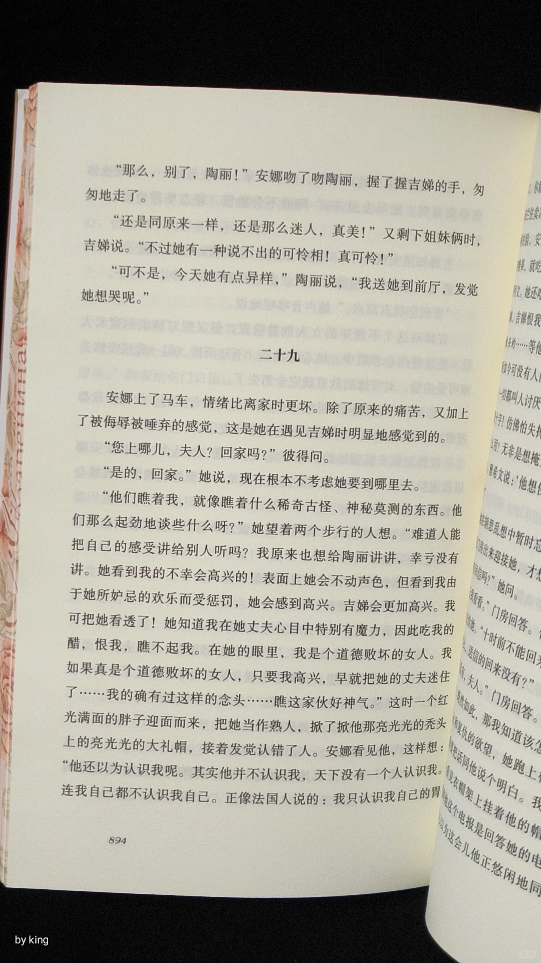 译经典-爱情不仅是附加，而是自己决定