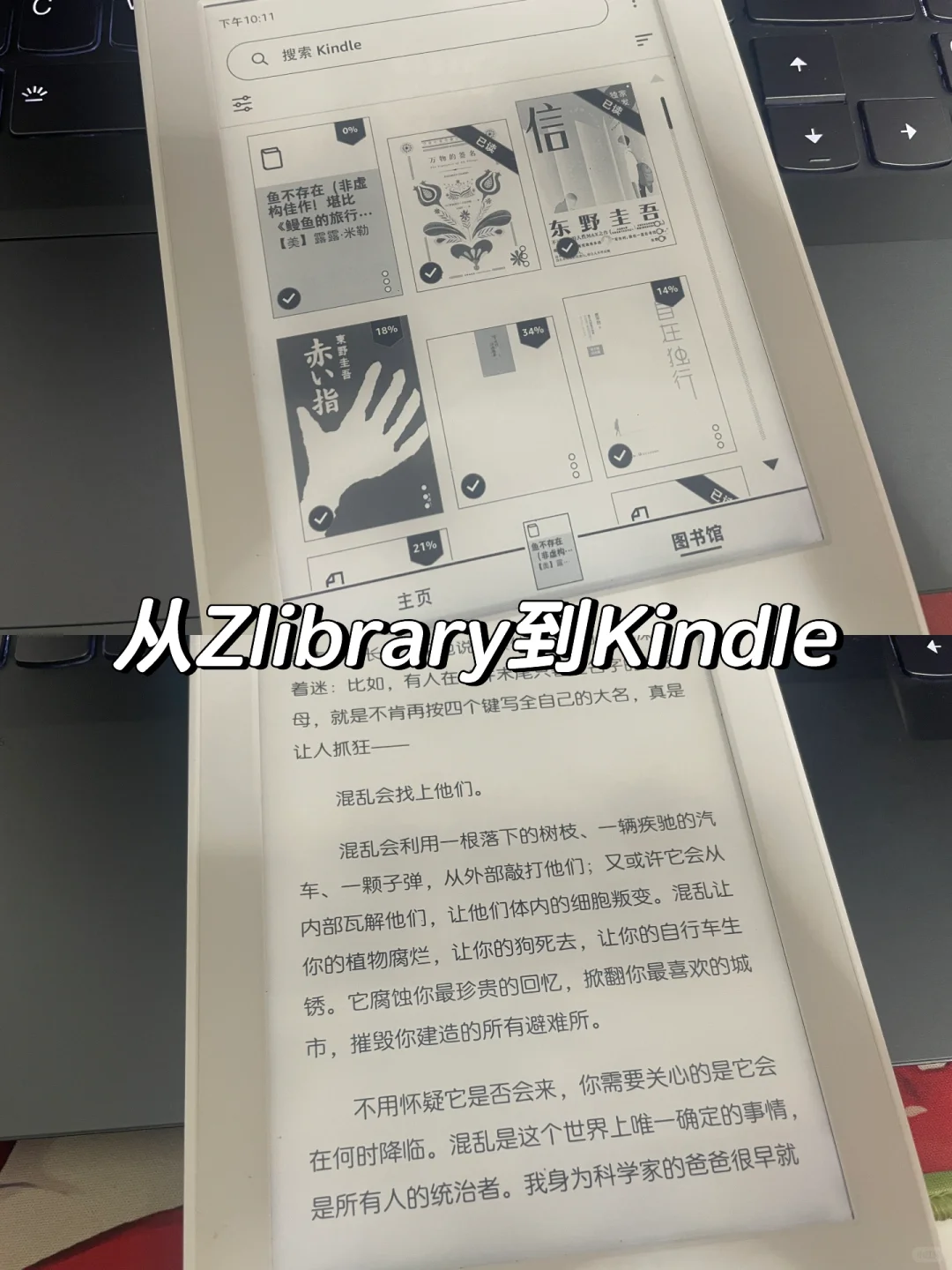 Kindle电子书导入方法❗ | 实现看书自由啦