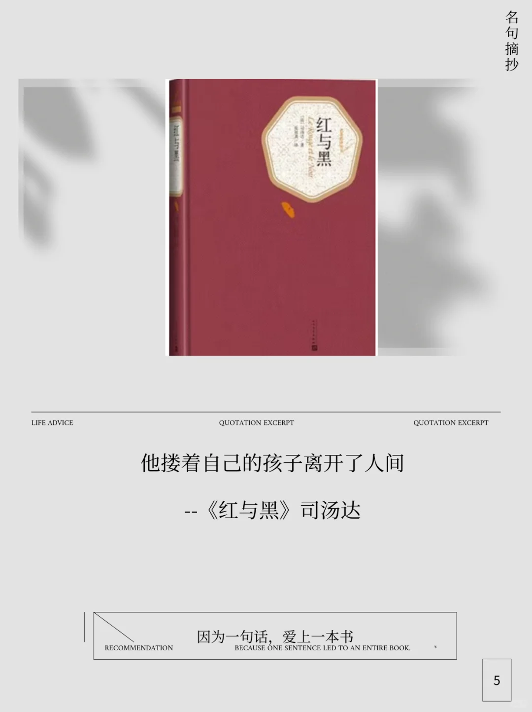 世界级名著无法超越的结束语，你看过哪些