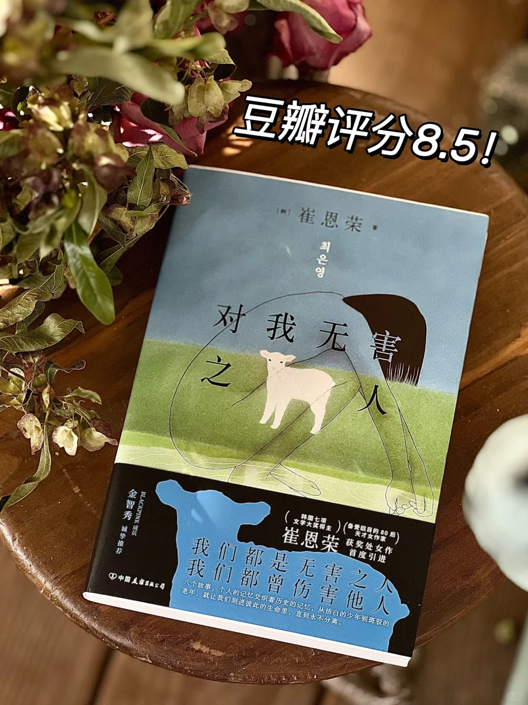 😭这本书想安利一万遍！每一页都好想哭啊！！