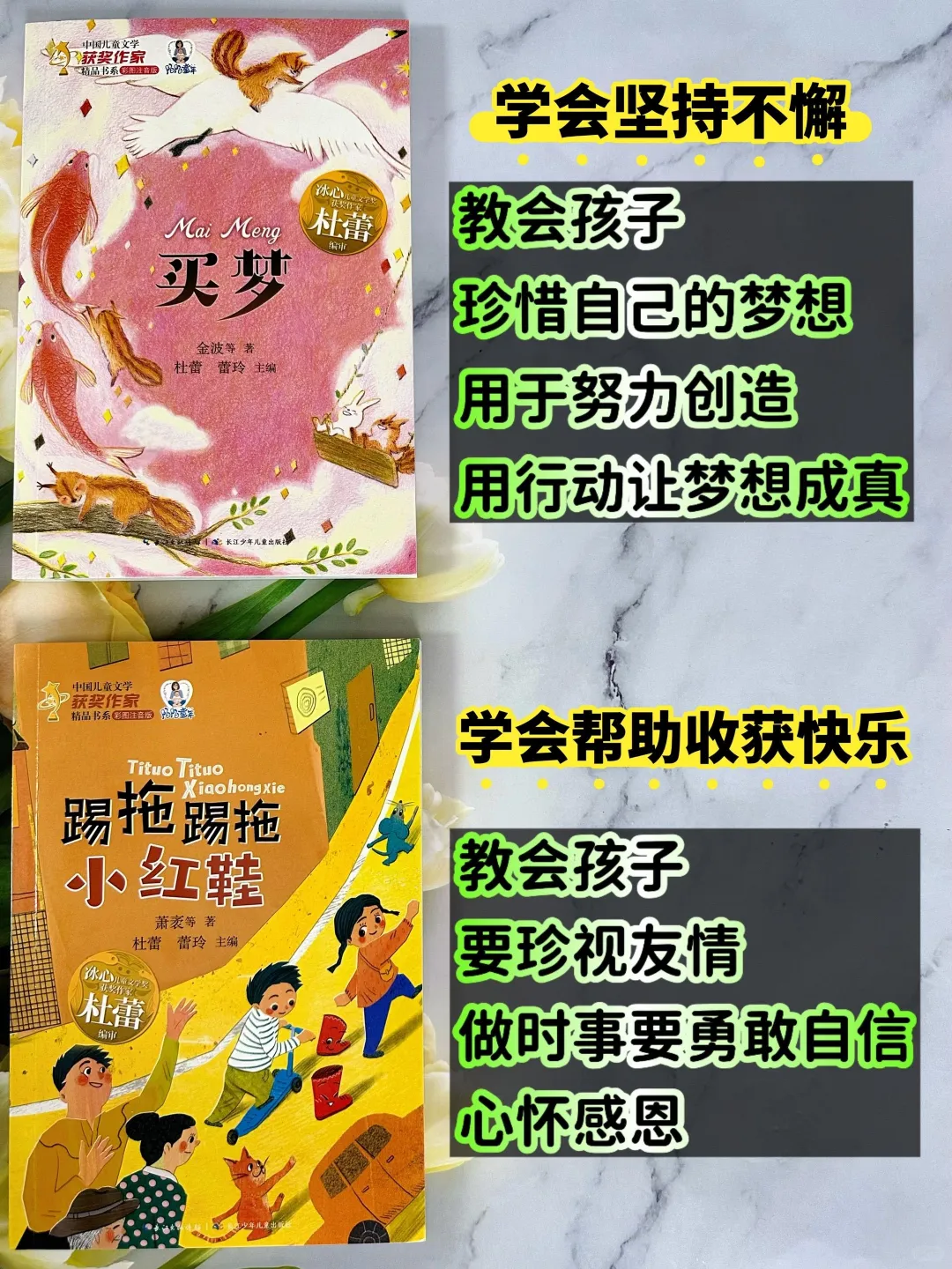 🔥一套专为低年级打造的儿童文学作品‼️