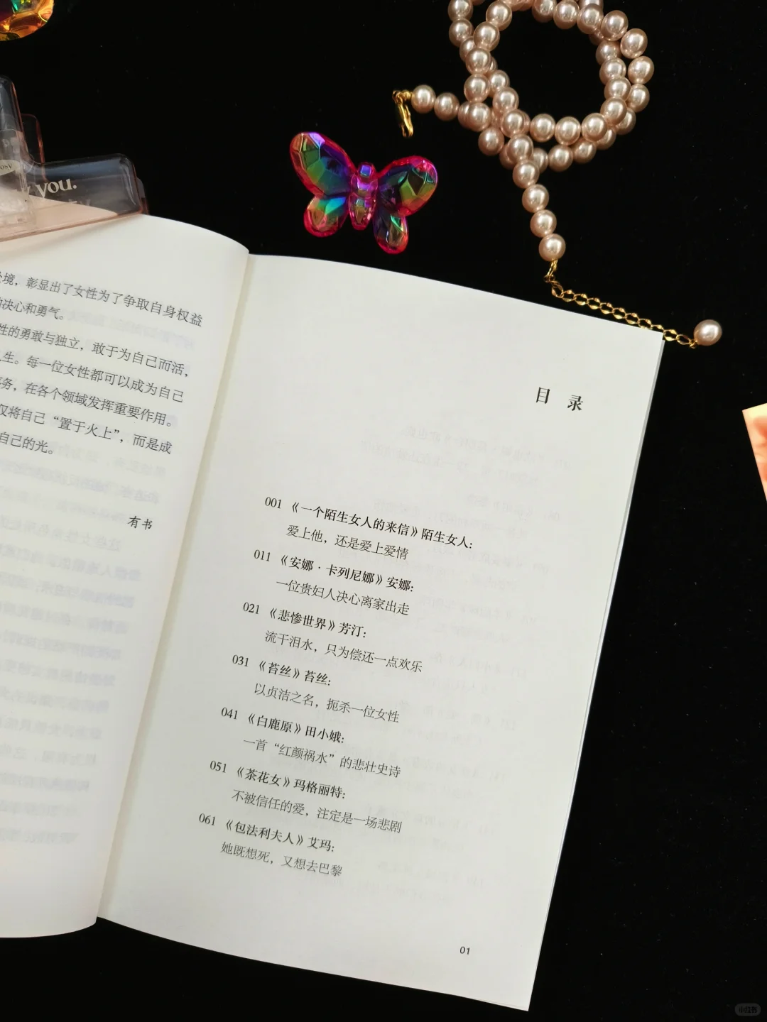 这些名著中的女性熠熠发光💟置于火上