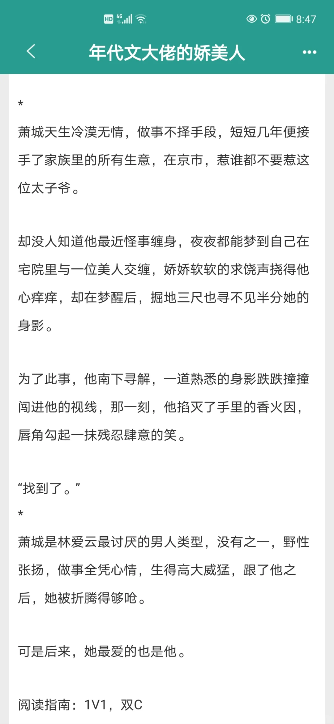 这个作者的年代文都好看！嘎嘎上头！