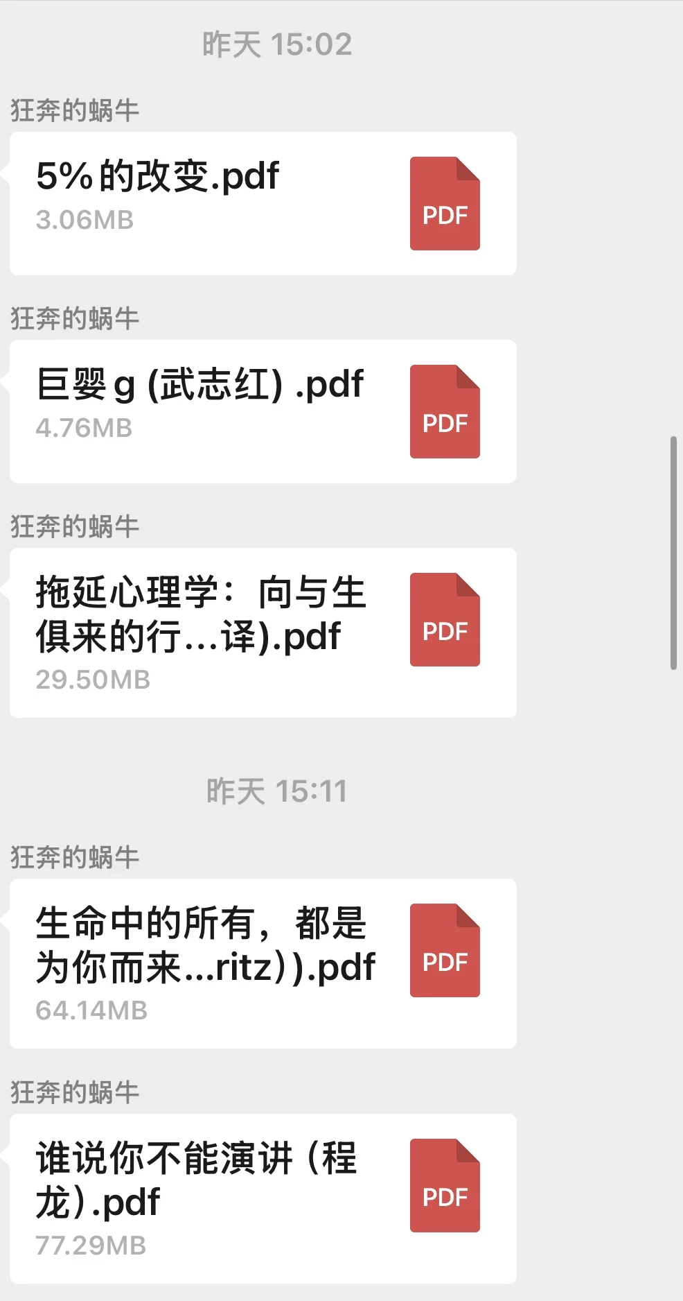 新到了一批电子版的文章
