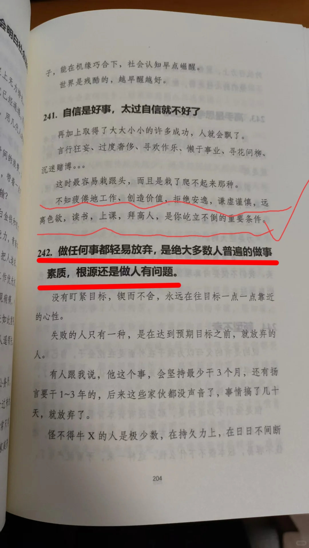 这就是我一直坚持读书的原因吧🔥